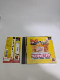 【PS1】MajorWaveシリーズ ザ・ドラッグストア