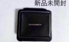 カバーマーク　試供品　未開封・未使用 2025年最新】カバーマーク サンプルの人気アイテム - メルカリ