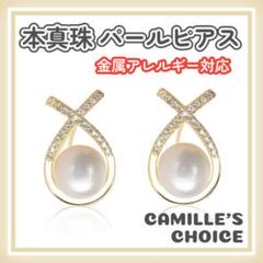 ピアス 本真珠 パール 金属アレルギー対応 卒業式 入学式 フォーマル ギフト