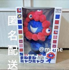 まねまねミャクミャク 万博 EXPO2025 トコトコぬいぐるみ - メルカリ