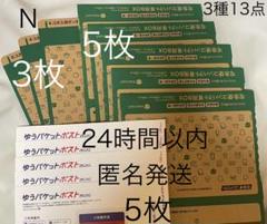 宅急便コンパクト専用BOX ネコポス用ダンボール らくらくメルカリ便公式柄 Nのサムネイル