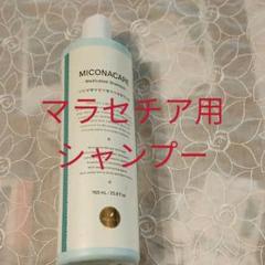 犬 マラセチア皮膚炎 シャンプーの中古 未使用品 メルカリ