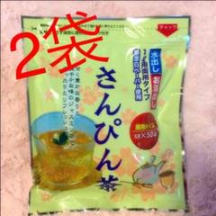 超大人気♡再再再出品‼︎【沖縄限定】さんぴん茶 2袋