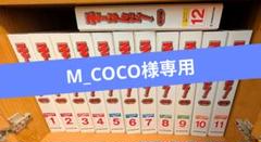 週間そーなんだ（歴史編）全て