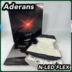 アデランス N-LED FLEX フレックス LED美髪機器 ヘアケア ヘアケア 楽天市場】アデランス N-LED FLEX フレックス LED美髪機器