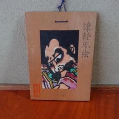 金太郎 凧絵 5枚 宇山博明先生肉筆画 青森県南部金太郎凧絵 宇山博明作 南部金太郎凧絵 5種