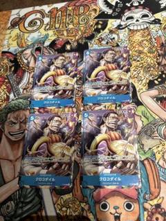 クロコダイル【プロモ】《青》 2024年最強ジャンプ10月号P-082