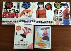 あずまんが大王 全巻セット DVD Amazon.co.jp: よつばと 1～15巻 あずまんが大王 DVD 全巻セット