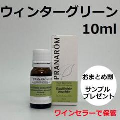 happymm様　プラナロム ウィンターグリーン他　合計7点　PRANAROM プラナロム ウィンターグリーン 10ml ウインターグリーン