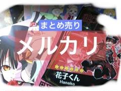 地縛少年花子くん　クリアファイル　ポスター