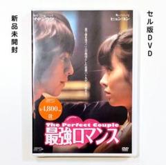 新品未開封】イドンウクDVD 最強ロマンス - メルカリ