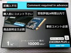 要コメント★キオクシア M.2 SSD 1TB EXCERIA PLUS G4