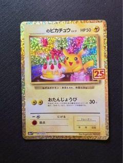 トレ研ポケカ】2025年に入手できるポケモンカードのプロモ情報の