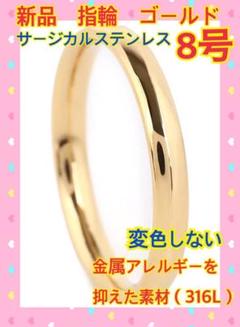 甲丸リング .5mm幅 1 金の中古/未使用品を探そう! - メルカリ