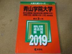 青山学院大学 文学部 過去問題集 3冊セット 青山学院大学(文学部・教育人間科学部−個別学部日程) (2022年版