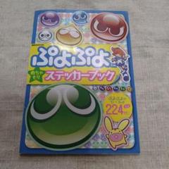 希少 レア ぷよぷよ 缶バッジ 缶バッチ ラフィーナ ぷよぷよフィーバー ③ 希少 レア ぷよぷよ 缶バッジ 缶バッチ ラフィーナ ぷよぷよ