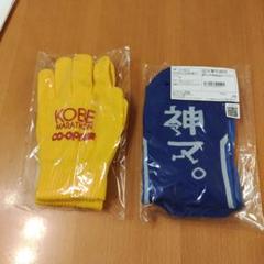 KOBE MARATHON 2024 グローブ Mサイズとソックスのセットのサムネイル