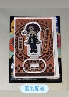 WINDBREAKER ウィンブレ レトロップ RETROP 蘇枋隼飛 アクスタ