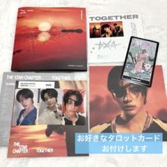 ボムギュ The Star Chapter: TOGETHER