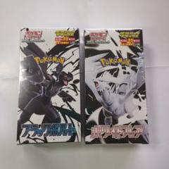 ブラックボルト　ホワイトフレア　デラックス拡張パックセットシュリンク付き2box ブラックボルト ホワイトフレア デラックス拡張パックセット