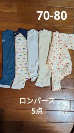 キッズ 半袖ロンパース 5点セット サイズ70―80