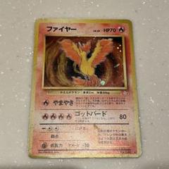 2025年最新】ポケモンカード ファイヤー 旧の人気アイテム