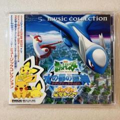 2025年最新】2002年劇場版ポケットモンスター ミュージック