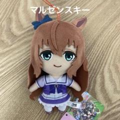 ウマ娘 プリティーダービー 通常ぬいぐるみ vol.11 マルゼンスキー ウマ娘 プリティーダービー 通常ぬいぐるみVol. 11
