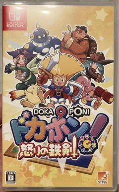 Switch ドカポン!怒りの鉄剣