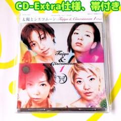 【未開封7枚】DVD太陽とシスコムーン CD アルバム シングル つんく♂ 7枚D V D太陽とシスコムーン C D アルバム シングル つんく