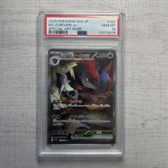 ポケモンカード　Nのゾロアークex SAR PSA10