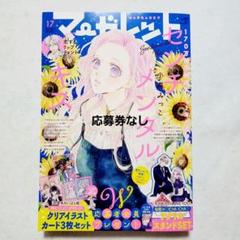 マーガレット2014年20号 マーガレット (20号) |本 | 通販 | Amazon