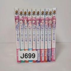 夫婦以上、恋人未満。マンガ　全巻帯付き　セット　コミック　漫画　まとめ売り 新品]夫婦以上、恋人未満。 (1-13巻 最新刊) 全巻セット : 漫画