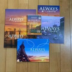 Always 三丁目の夕日 64 Dvdの中古 未使用品を探そう メルカリ