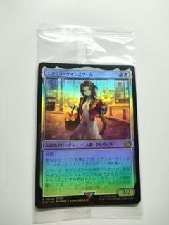 始まりの町　プレリ　Foil　mtg ff プレリリース MTG 稀少 始まりの町 プレリ FOIL - メルカリ
