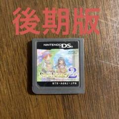 ニンテンドーdsソフト　ルーンファクトリー2 後期版　バグ修正版