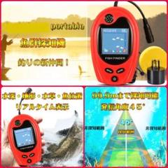 【❤水深・位置・魚群や数・底の状態など同時に確認OK♪❤】最新最先端⭐魚群探知機