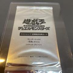 【遊戯王】Vジャンプ定期購読　未開封パック　EHEROガイア　火車 遊戯王 Vジャンプ定期購読特典カード 火車 E・HEROガイア 未開封