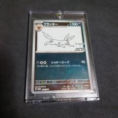 ブラッキー：YU NAGABA 長場雄 067/SV-P 美品】ブラッキー SV-P プロモ 067/SV-P 長場雄 スカーレット
