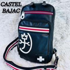 CASTELBAJAC　カステルバジャック　ボディバッグ　ショルダーバッグ