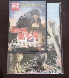 M85L 講談社・ゴジラ全映画 DVDコレクターズBOX　32〜45巻セット 隔週刊 ゴジラ全映画DVDコレクターズBOX(23) 2017年05/30号
