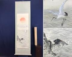 【真作】増田晴圃/日ノ出鶴静波図/舞鶴図/正月掛/掛軸☆宝船☆AD-555 m81845948374_1.jpg?1704963405