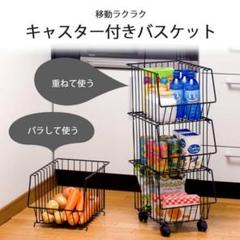 スタッキングバスケット　4段　黒 16751