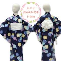 ☆新品未使用品☆女の子 140cm 浴衣 紺 帯 白 KY-1407