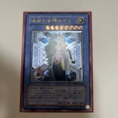 遊戯王　破滅の女神ルイン　レリーフ