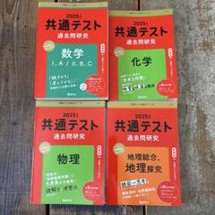 ハイパーテキスト　開封未使用品　大学入試　共通テスト対策　10科目セット 共通テスト対策ならZ会−Z会の本