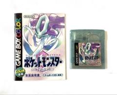 ポケモン クリスタルバージョン ゲームボーイカラー（説明書付き