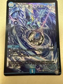 2025年最新】ガリュミーズの人気アイテム - メルカリ