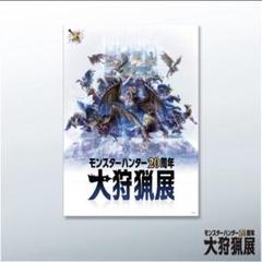 販促用B2ポスター 非売品 モンスターハンター アイスボーン【美品】 販促用B2ポスター 非売品 モンスターハンター アイスボーン【美
