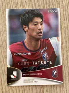 モンティディオ山形 中村亮太朗 EPOCH 2025 Jリーグ 直筆サイン